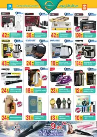 Everyday Center catalogue Page 5