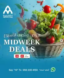 Ajman Market catalogue Page 1