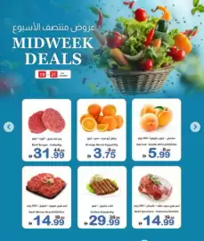 Ajman Market catalogue Page 3