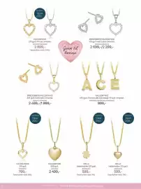 Bjørklund kundeavis Side 8