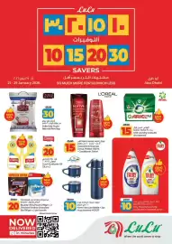 Lulu Hypermarket catalogue Page 1