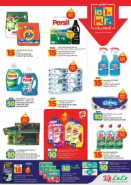 Lulu Hypermarket catalogue Page 11