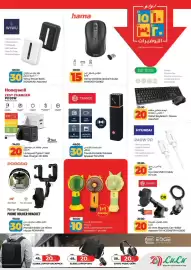 Lulu Hypermarket catalogue Page 23