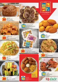 Lulu Hypermarket catalogue Page 3