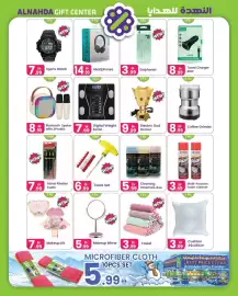 Al Nahda Gift Center catalogue Page 6