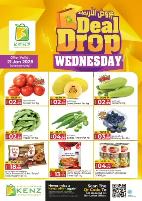 Kenz Hypermarket catalogue (valid until 21-01)