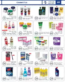 Wear Mart catalogue Page 3