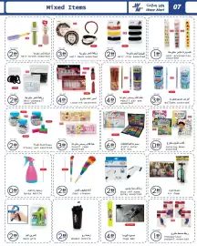 Wear Mart catalogue Page 7