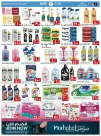 Rawabi Market catalogue Page 4