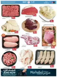 Rawabi Market catalogue Page 8