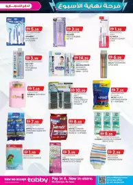 KM Trading catalogue Page 16