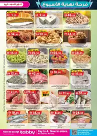 KM Trading catalogue Page 24