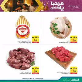Safeer Market catalogue Page 2