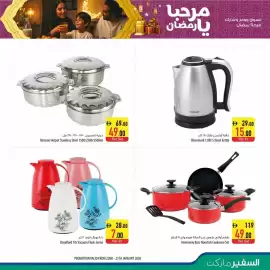 Safeer Market catalogue Page 8