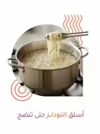 Aswaaq catalogue week 4 Page 1