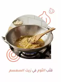 Aswaaq catalogue week 4 Page 2