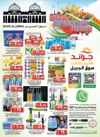 Grand Hyper Market catalogue Page 21