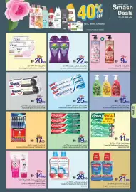 Ajman Market catalogue week 4 Page 22