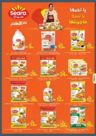 Ajman Market catalogue week 4 Page 6
