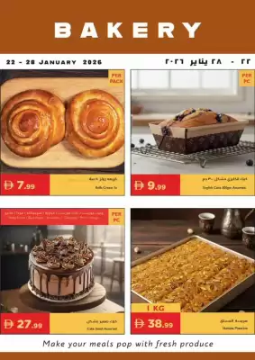 Istanbul Supermarket catalogue