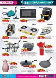 KM Trading catalogue Page 5