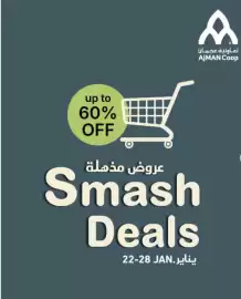 Ajman Market catalogue week 4 Page 1