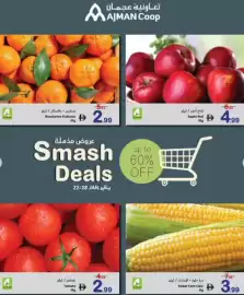 Ajman Market catalogue week 4 Page 4