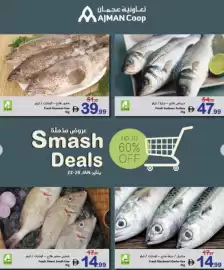 Ajman Market catalogue week 4 Page 7