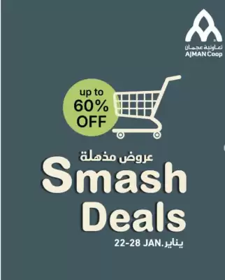 Ajman Market catalogue (valid until 28-01)