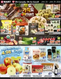 H-Mart flyer week 4 Page 1
