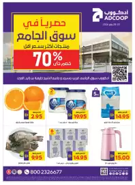 Abu Dhabi Coop leaflet week 4 Page 2