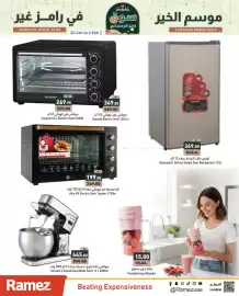 Aswaq Ramez catalogue Page 1