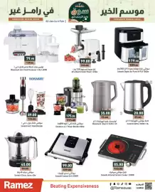 Aswaq Ramez catalogue Page 2