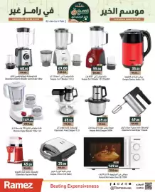 Aswaq Ramez catalogue Page 3