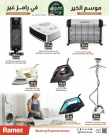 Aswaq Ramez catalogue Page 6