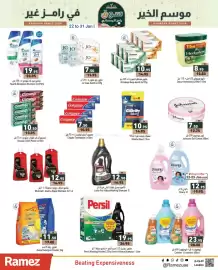 Aswaq Ramez catalogue Page 12