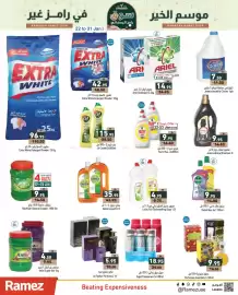 Aswaq Ramez catalogue Page 13