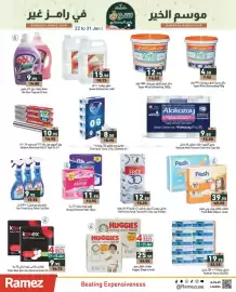 Aswaq Ramez catalogue Page 14