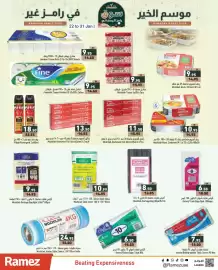 Aswaq Ramez catalogue Page 15