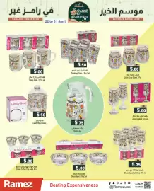 Aswaq Ramez catalogue Page 17