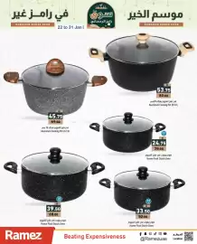 Aswaq Ramez catalogue Page 20