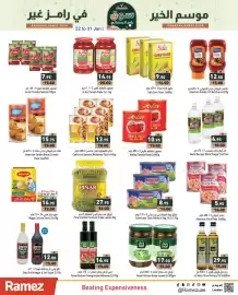 Aswaq Ramez catalogue Page 3