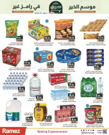 Aswaq Ramez catalogue Page 4