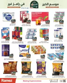 Aswaq Ramez catalogue Page 5