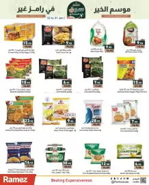 Aswaq Ramez catalogue Page 6