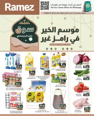 Aswaq Ramez catalogue (valid until 31-01)