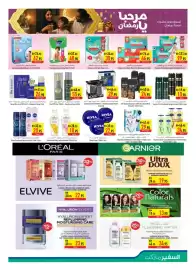 Safeer Market catalogue week 4 Page 11