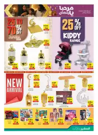 Safeer Market catalogue week 4 Page 15