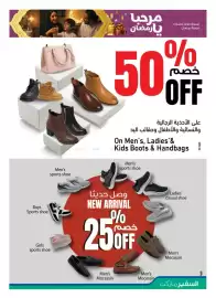 Safeer Market catalogue week 4 Page 17