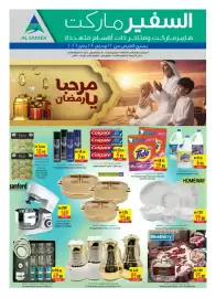Safeer Market catalogue week 4 Page 28